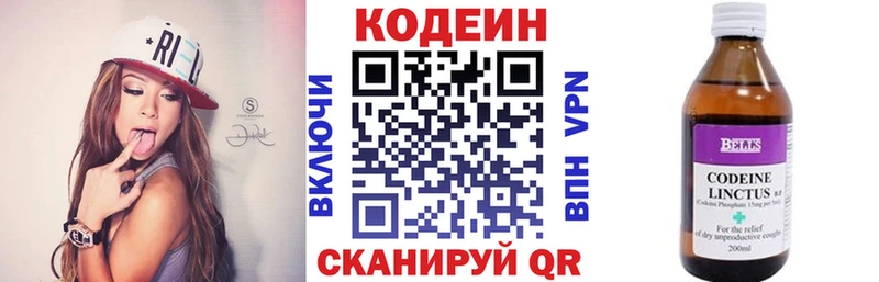 Кодеиновый сироп Lean напиток Lean (лин)  купить  сайты  Ивдель 