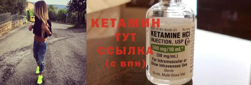 КЕТАМИН ketamine  Ивдель 