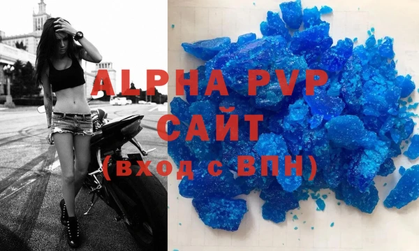 кристаллы Заволжск