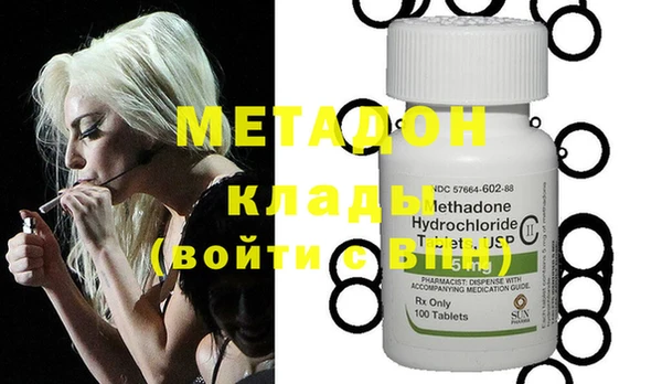 мяу мяу кристалл Заволжье