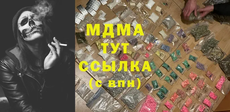 MEGA онион  хочу наркоту  Ивдель  MDMA VHQ 