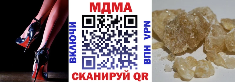 цена наркотик  сайты даркнета клад  МДМА кристаллы  Ивдель 