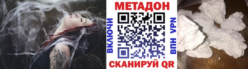 МЕТАДОН VHQ Ивдель