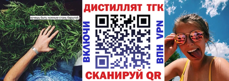 ТГК вейп  Ивдель 